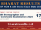 BSF HCM & ASI Steno Exam Date 2026