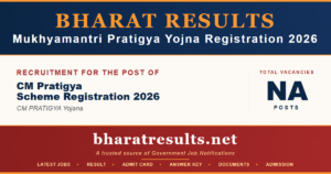 Mukhyamantri Pratigya Yojna 2026