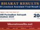 RSSB Livestock Assistant Final Result 2026